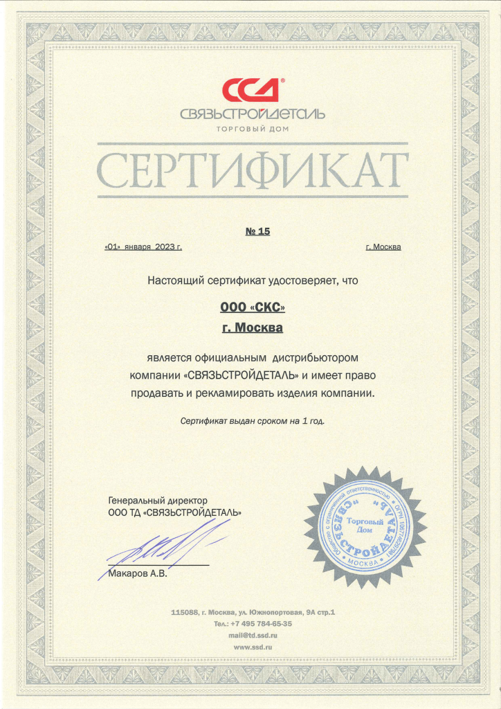 СКС-3.png СКС-3.png